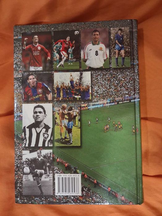 книга: Световна футболна енциклопедия - с твърди корици, запазена