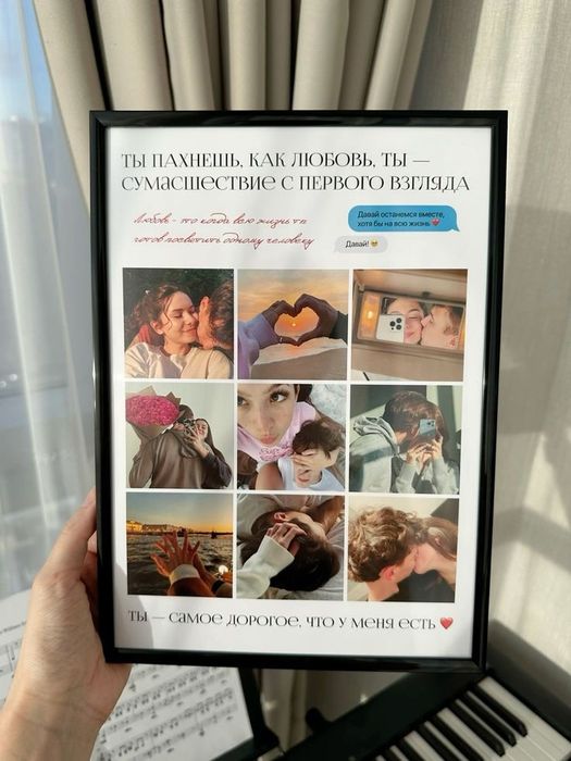 Отличный подарок для вашей второй половинки на все праздники.