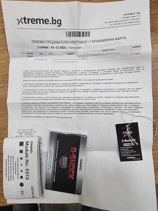 Casio G-SHOCK - Лот
