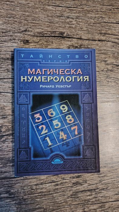 Пет книги за 25 лв.
