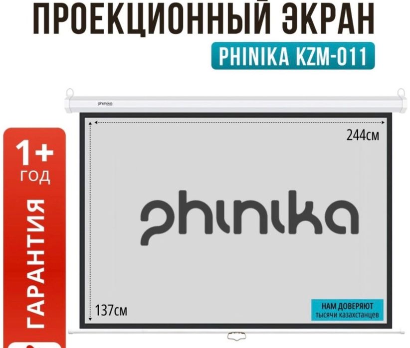 Проектор с проекционный экраном