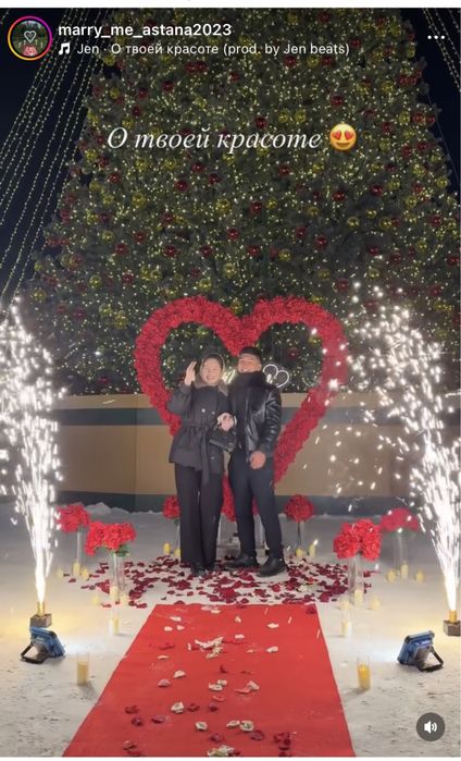 Предложение руки и сердца.