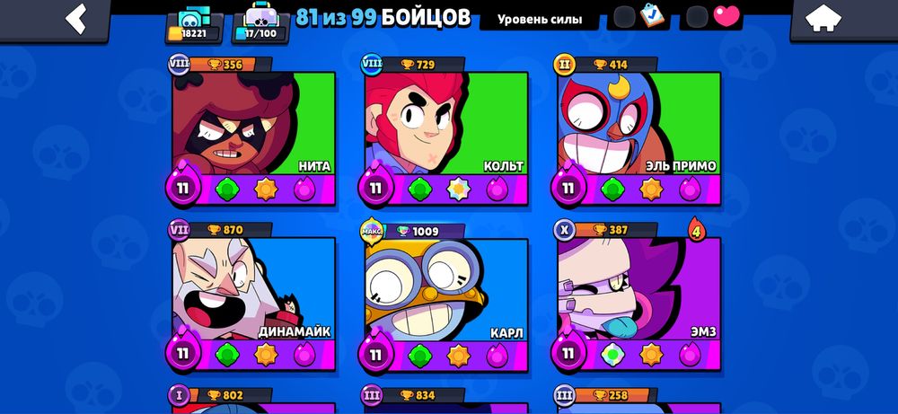 Аккаунт бравл старс