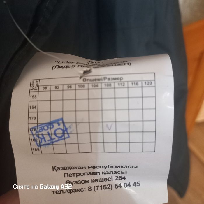 Продам утепленную куртку