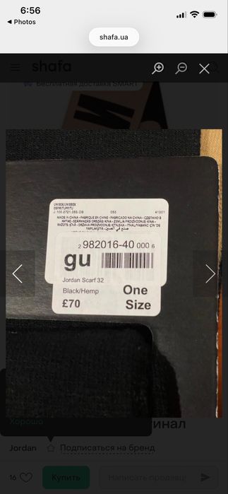 Air Jordan Nike Reversible Oversized Knit Scarf Black Hemp Jumpman