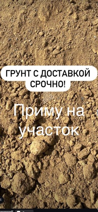 Грунт  приму. Район пристани.