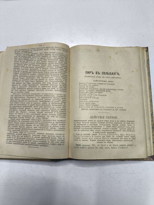 Антиквариатные книги