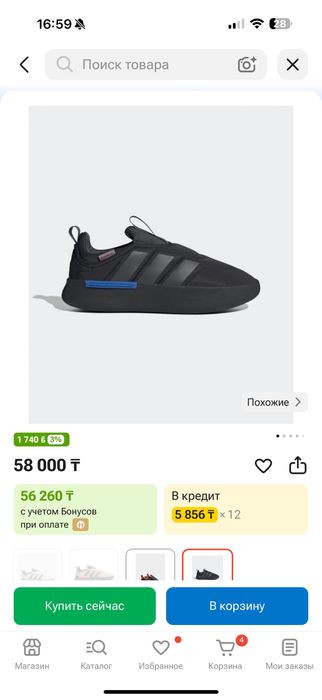 Слипоны Adidas оригинал 42 размер