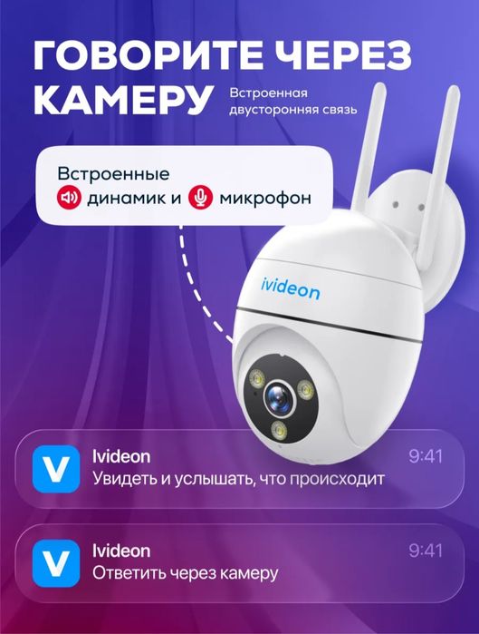 Камера видеонаблюдение wi-fi