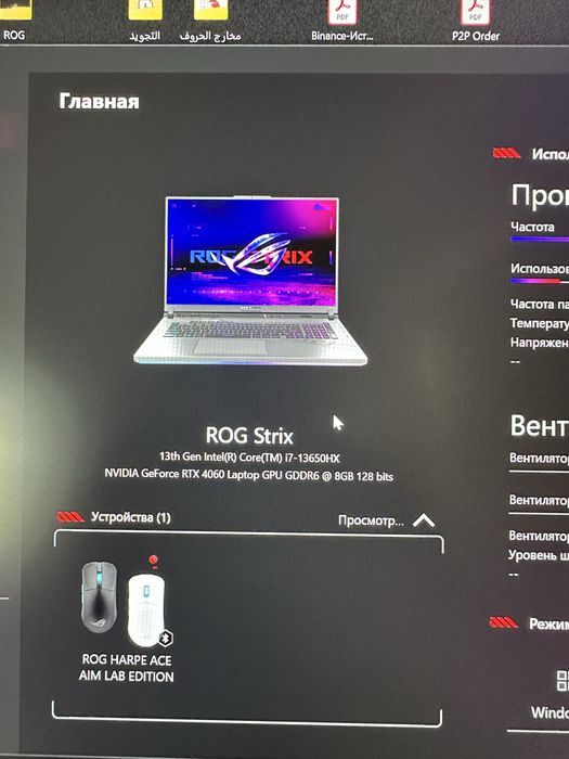 Asus ROG Srtix G18
