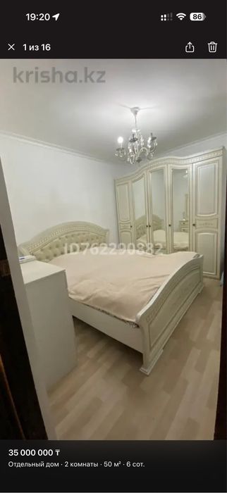 Продаётся дом с участком 6 соток