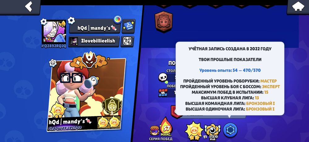 бравл аккаунт сильный
