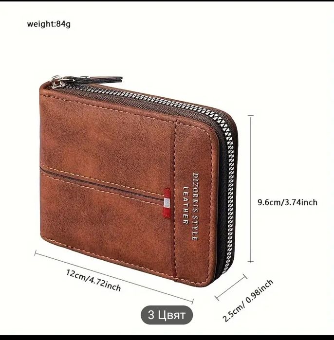 Мъжки Моден Портфейл