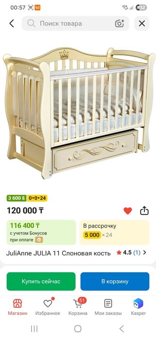 Продам детскую кроватку