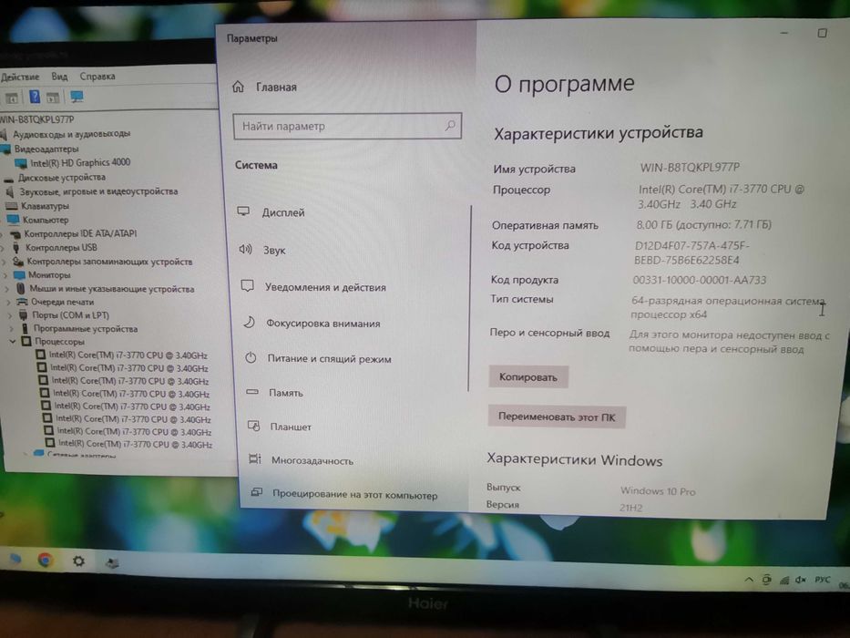 Игрой компьютер  8 покаления
