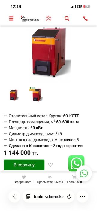 Продается печка!!!