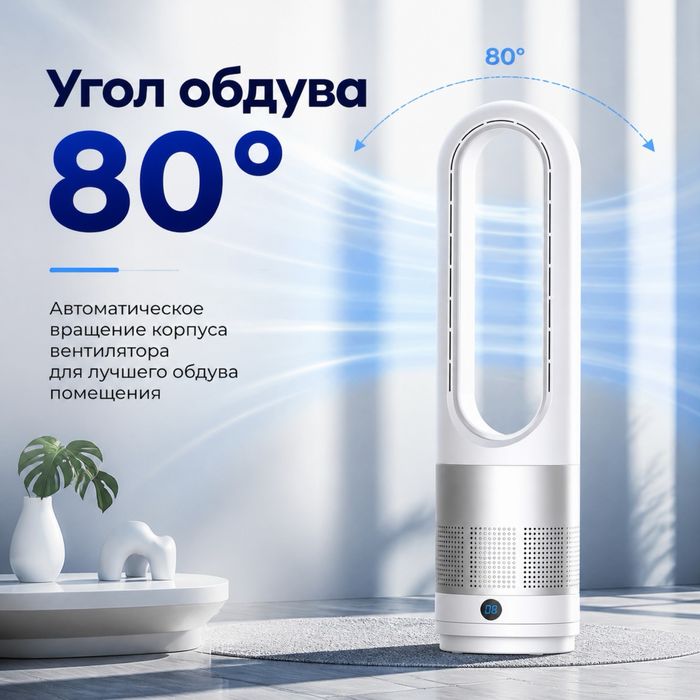 Вентилятор Pure Cool Fan белый