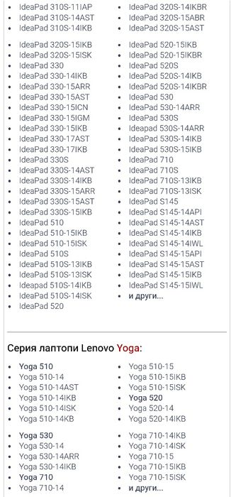 Зарядно за Lenovo IdeaPad 100, 110, 310, 320, 510 и др..