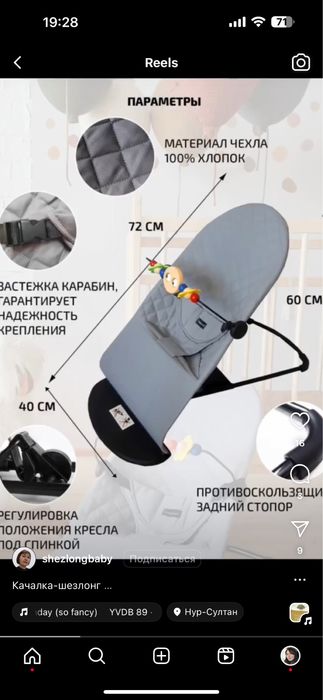 Детский шезлонг