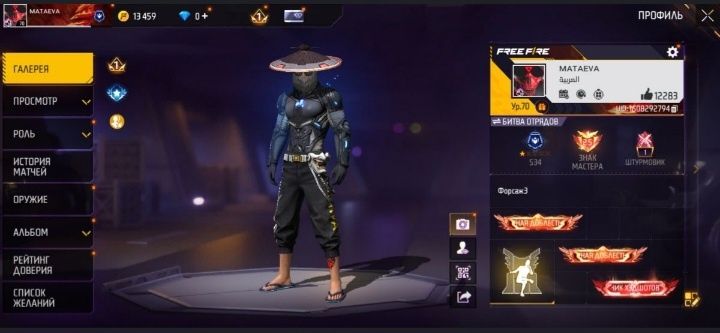 Фф аккаунт сатылады