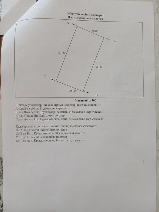 Продам земельный участок.