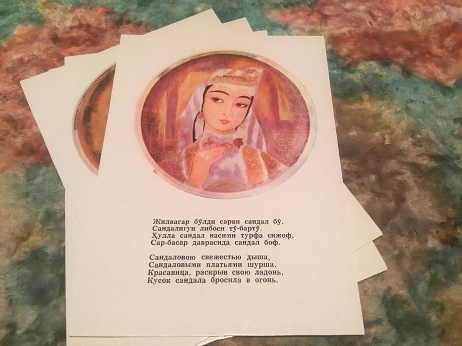 Алишер Навоий "Етти гузал. Семь красавиц"