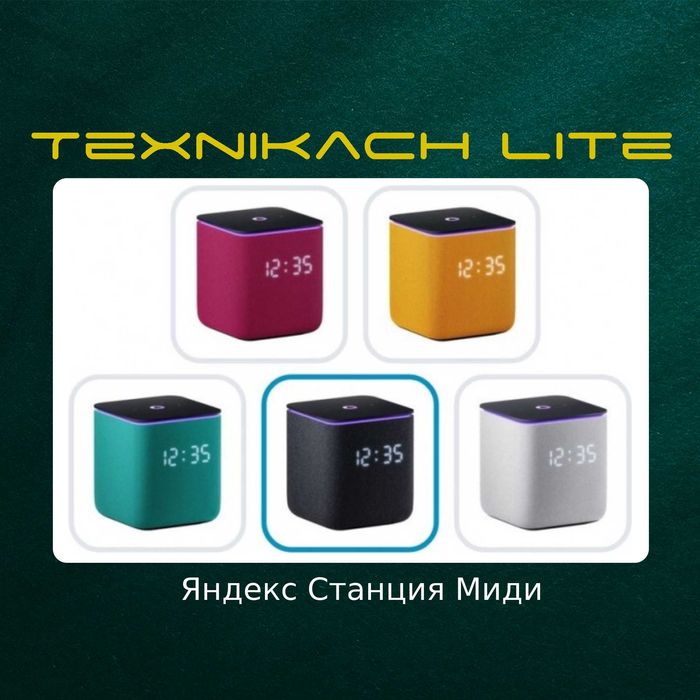 Яндекс Станция Миди (Yandex) | Доставка Бесплатно