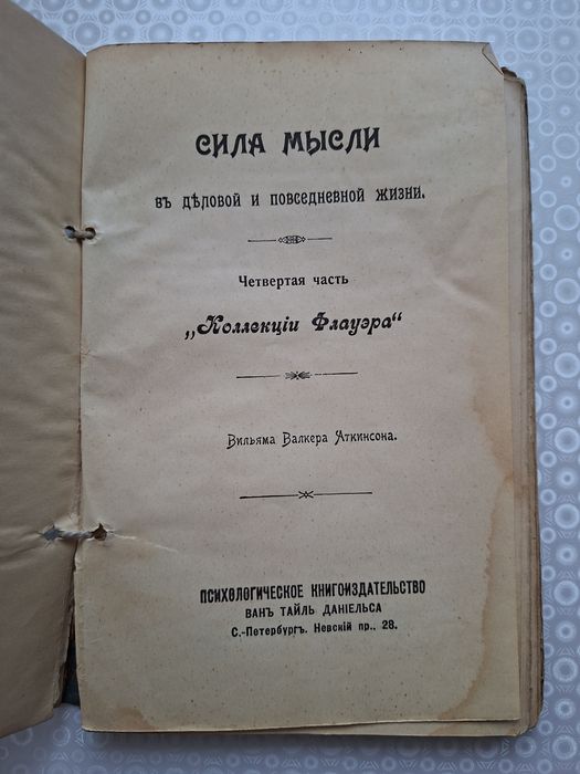 Очень редкие антикварные книги