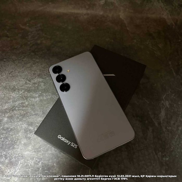 Samsung Galaxy S25 256гб Петропавловск Назарбаева 252Б лот 108/2314