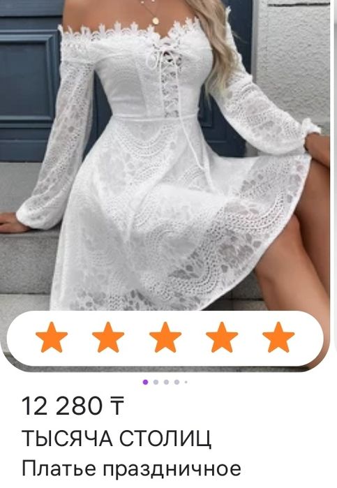 Продам крутое платье