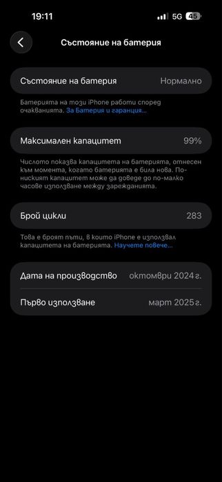 iPhone 16 Pro Max 512GB - Отличен