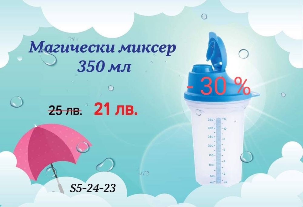 Продукти Tupperware