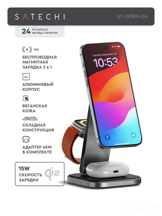 Зарядная станция Satechi Qi2 2 в 1 и 3 в 1