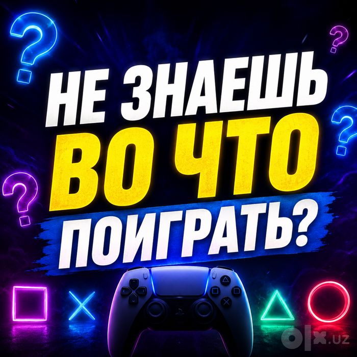 Игры на PS Подберем лучшие игры для PS4 и PS5 именно под ваши интересы