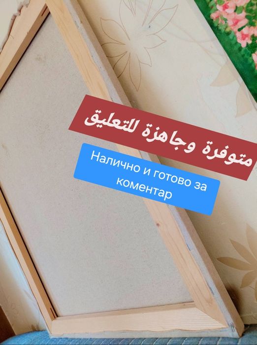 Ръчно изработена картина с паун