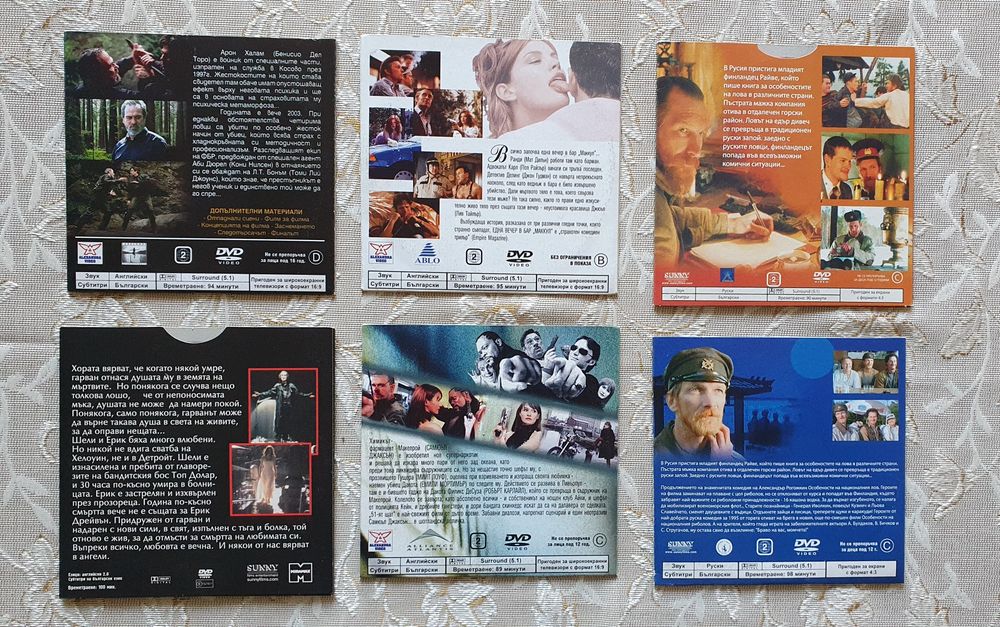 Американски и руски филми на DVD дискове