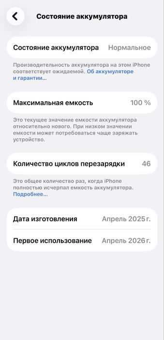 Обмен iPhone 16 Pro 128