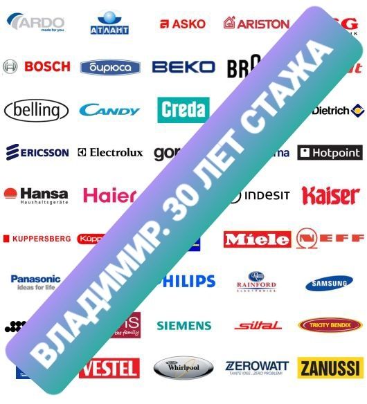 Частник-профессионал.Ремонт морозильников.Ремонт холодильников