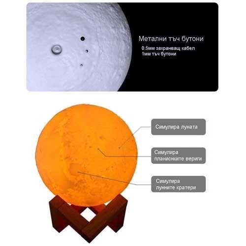 ПРОМО!! Арома Дифузер и нощна лампа във 3D форма на луна, 800МЛ