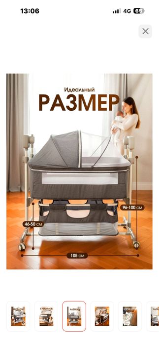 Манеж многофункцинальный