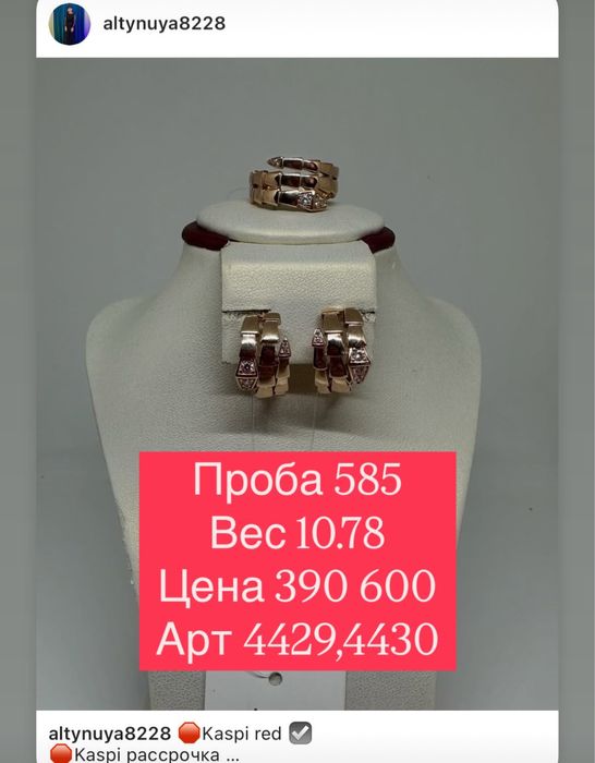 Продам золотые комплекты