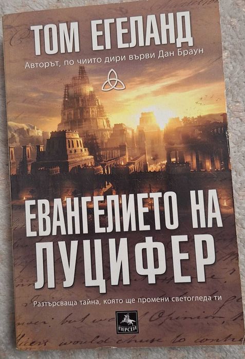 Трилър книги на ниска цена