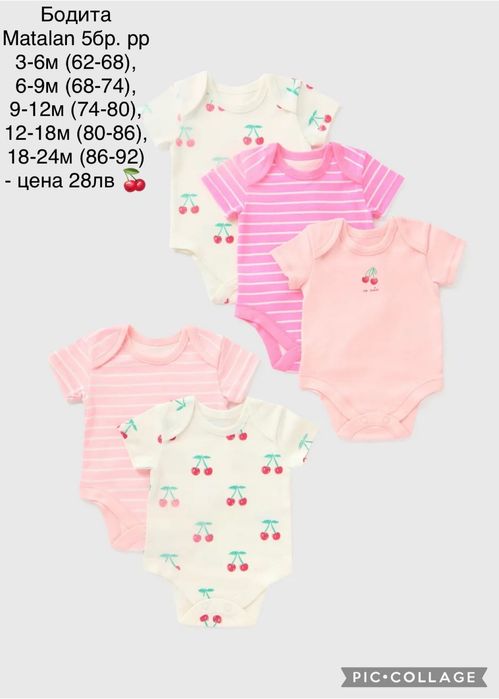 Нови дрешки внос от Англия (всички предложения на последната снимка)