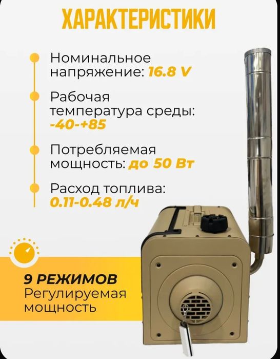 Автономный отопитель с генератором. E-corner. Е-корнер.