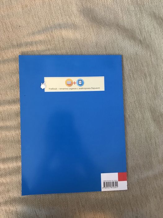 Учебник по Физика и Астрономия за 9 клас