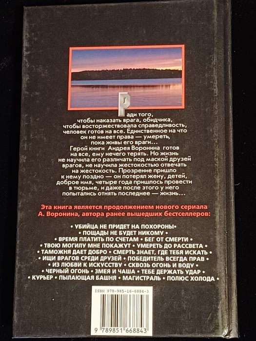 Книни Андрей Воронин, серия "Му-му"