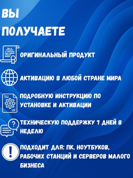 Активация Windows 10 Pro навсегда | Ключ активации для 1 ПК