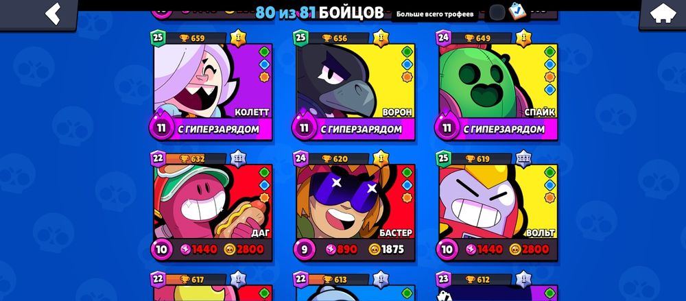 продам акк бравл Старс