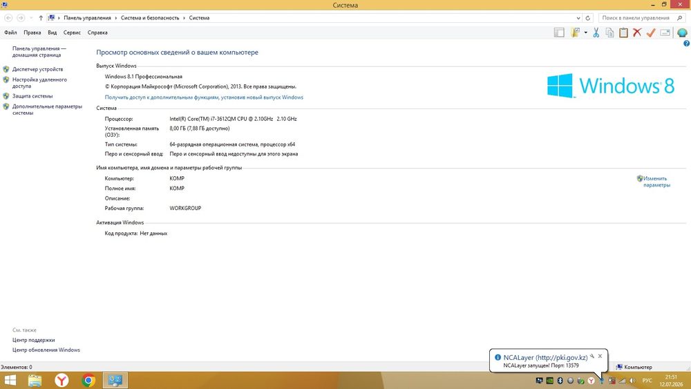 Lenovo G700 без акб.