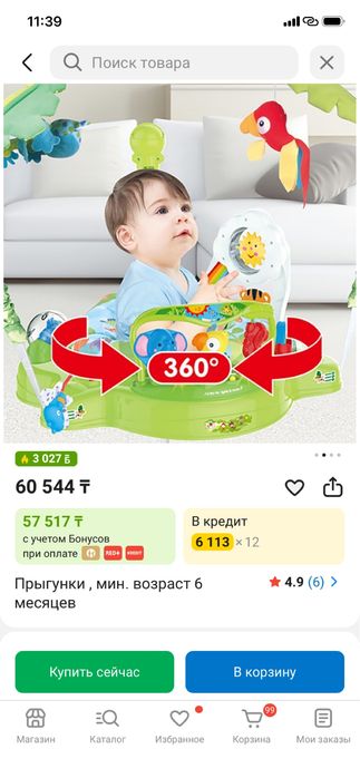 Прыгунки 20.000тг